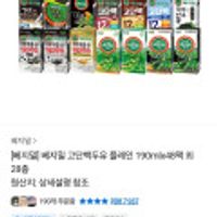 베지밀 고단백두유 검은콩 190ml X 48팩