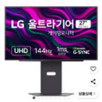 LG 울트라기어 27GS94U IPS 4K UHD 144Hz 게이밍모니터
