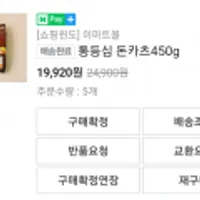 풀무원 통등심 돈카츠