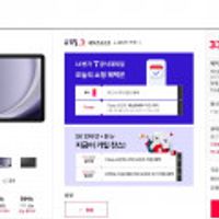 SKT 갤럭시 탭 A9+ 5G 64GB 공시지원가 44,160원