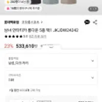 코오롱 남녀 안타티카 롱다운 5종 택1