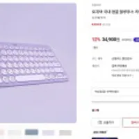 로지텍 국내 정품 블루투스 키보드 K380