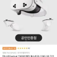 메타 퀘스트3s 128GB VR 헤드셋