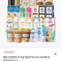 매일 상하목장 유기농 멸균우유 125ml x 48팩 + 컵홀더 증정 외