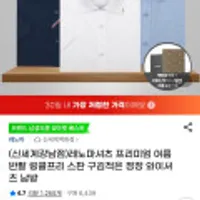 레노마 링클프리 반팔 셔츠
