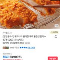 탐탐돈까스 튀겨나와 편리한 제주 통등심 돈까스 10개 1.2KG