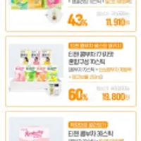 티젠 신상 콤부차 3종 혼합 30스틱