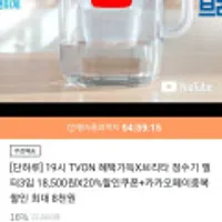 브리타 정수기 마렐라XL 3.5L 화이트 + 기본필터1입 +스벅쿠폰(라이브한정)