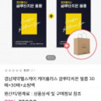 경남제약헬스케어 글루타치온 필름 60매