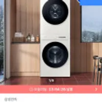 삼성전자 비스포크 그랑데AI 세탁기21kg + 건조기20kg 세탁기 건조기 세트