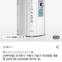 조지루시 가열식 가습기 국내정품 대용량 220V EE-DVH35K 화이트 4L 카드256950원