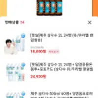 제주 삼다수 2L 24병 (유/무라벨 랜덤발송) (무료배송)