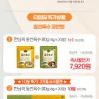 한닢쿡 동전육수 1+1 총 40알