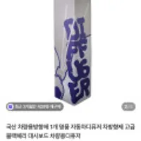 국산 차량용방향제 디퓨저 1개