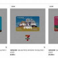 세븐일레븐 모바일금액권 15%할인 5천~3만