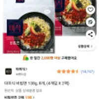 더미식 비빔면 138g, 8개, (4개입 X 2팩)