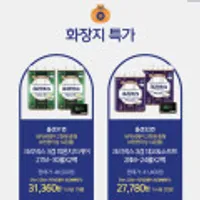 크리넥스 3겹 데코앤소프트 화장지 28M 48롤