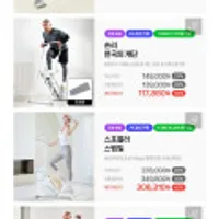 스포틀러 브랜드데이 홈트템 오늘만 최대 52% 할인 