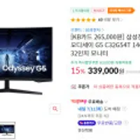 삼성전자 오디세이 G5 C32G54T 144Hz 커브드 32인치 모니터 국민카드