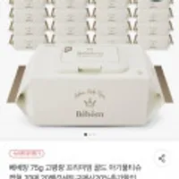 베베앙 75g 고평량 프리미엄 골드 아기물티슈 캡형 70매 20팩