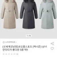 코오롱(역시즌) 남녀 안타티카 롱다운 5종 택1