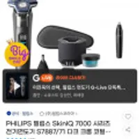 필립스 SkinIQ 7000 시리즈 전기면도기 S7887/71 다크 크롬