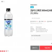 밀키스제로 500ml x 24개