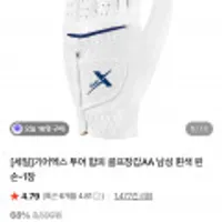 기어엑스 합피 골프장갑