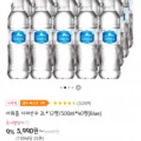 아워홈 지리산수2L*12패트/500ml*40패트