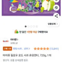 마이쮸 필로우 포도 사과 츄잉캔디, 720g, 1개