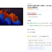 삼성전자 갤럭시탭 S7 플러스 LTE WIFI 512GB