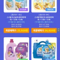 스너글 초고농축 섬유유연제 블루스파클 플러스 5.5L+2.6L+2.6L