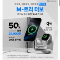 신지모루 Qi2 3in1 M 트리터보 맥세이프 초고속 무선충전 거치대