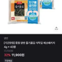 동원 양반 들기름김 에코패키지 4g 40봉