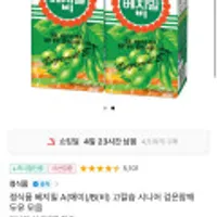 정식품 베지밀 A, B 고칼슘 두유 190ml 64팩