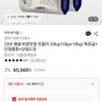 25년 햅쌀 바른맛쌀 친들미 특등급 10kg 2개 총20kg