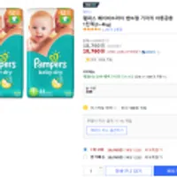 팸퍼스 베이비드라이 밴드형 기저귀 아동공용 1단계(3~4kg) 88매