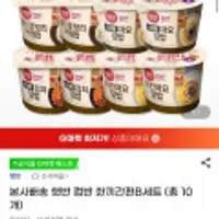 서울우유 멸균우유 1000ml 10팩 , 컵반 한끼간편B세트 (총 10개) , 펩시제로 라임 210ml 60캔 , 칠성사이다 제로 210ml 60캔 무...