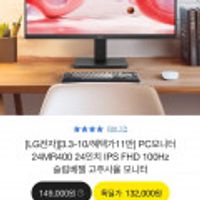 LG전자 PC모니터 24MR400 24인치 IPS FHD 100Hz 슬림베젤 고주사율