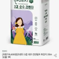 한예지 라벤더 3겹 데코 천연펄프 화장지 25m 30롤 1팩