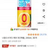 나랑드사이다 제로 파인애플, 245ml, 30개