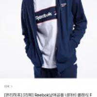 리복 남여공용 클래식 F 벡터 후드집업