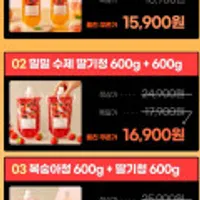 수제 복숭아청 600g + 600g 외 과일청 모음