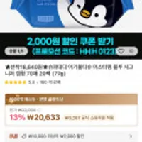 슈퍼대디 아기물티슈 미스터펭 블루 77gsm 70매 20팩