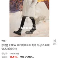 머렐 프리마로프트 롱패딩 여성용