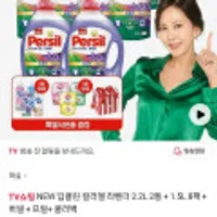 퍼실 딥클린 컬러젤 라벤더 2.2L 2통 + 1.5L 8팩 + 버넬 섬유유연제 900ml+프릴주방세제 1L+헨켈쿨러백 20L