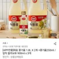 사조 해표 콩기름 1.8L 3개