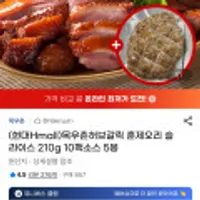 목우촌허브갈릭 훈제오리 슬라이스 210g 10팩 + 소스 5봉