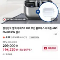 삼성 갤럭시 버즈3 프로 블루투스 이어폰 체감16.7