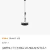LG 코드제로 A9 Air 청소기 AS9000WR